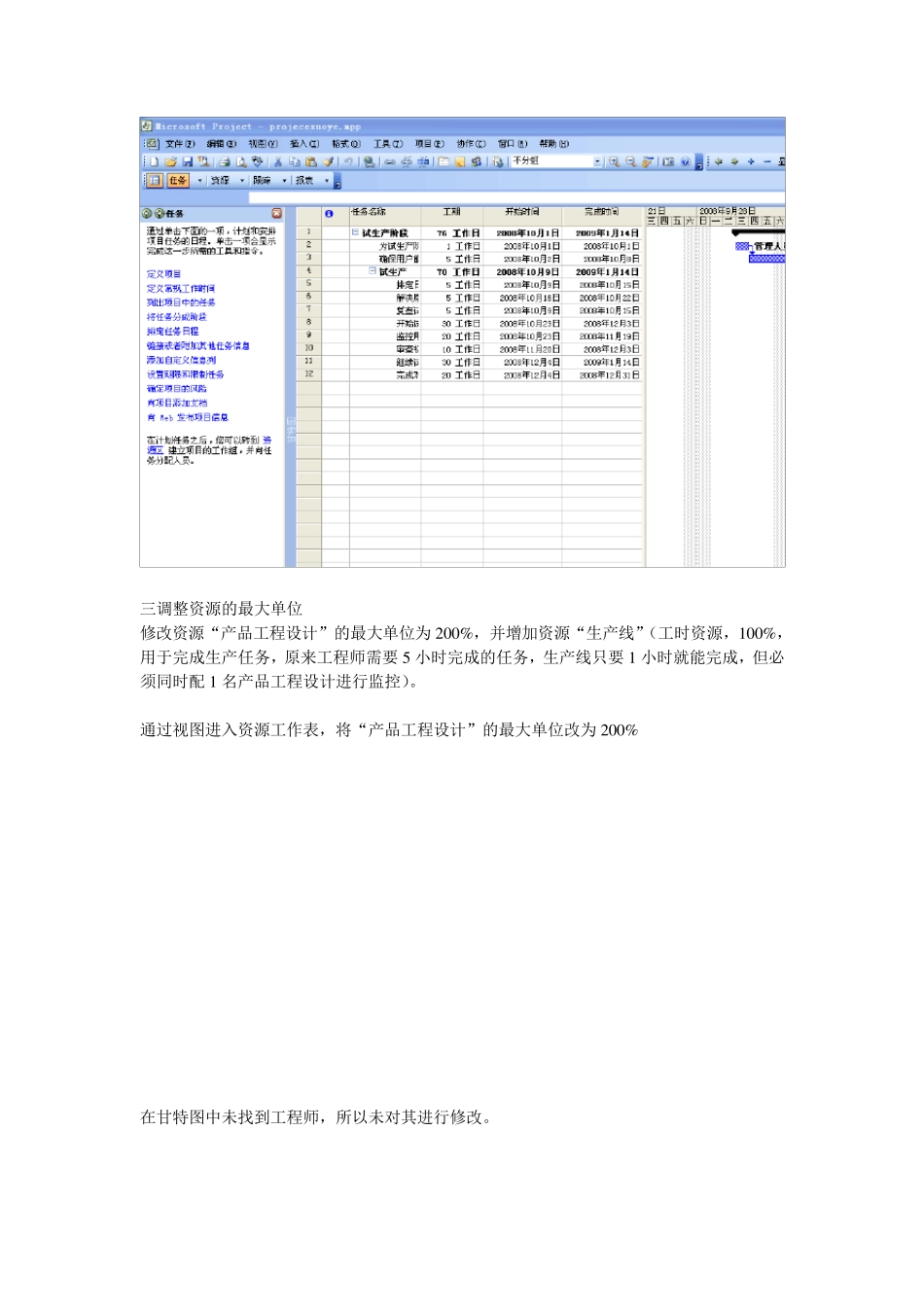 Project实验报告_第3页