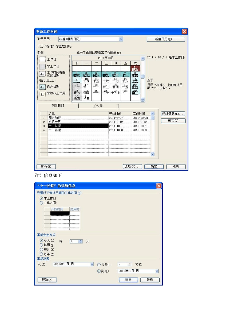 Projec的一些操作方法_第3页