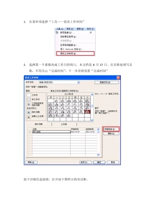 Projec的一些操作方法