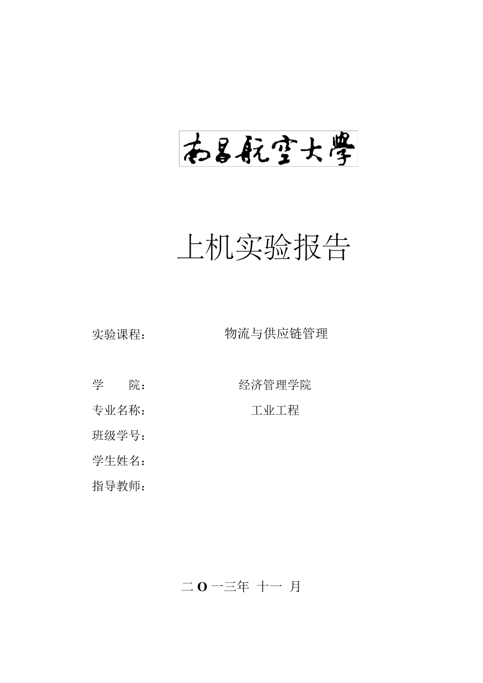 promodel软件上机实验报告_第1页