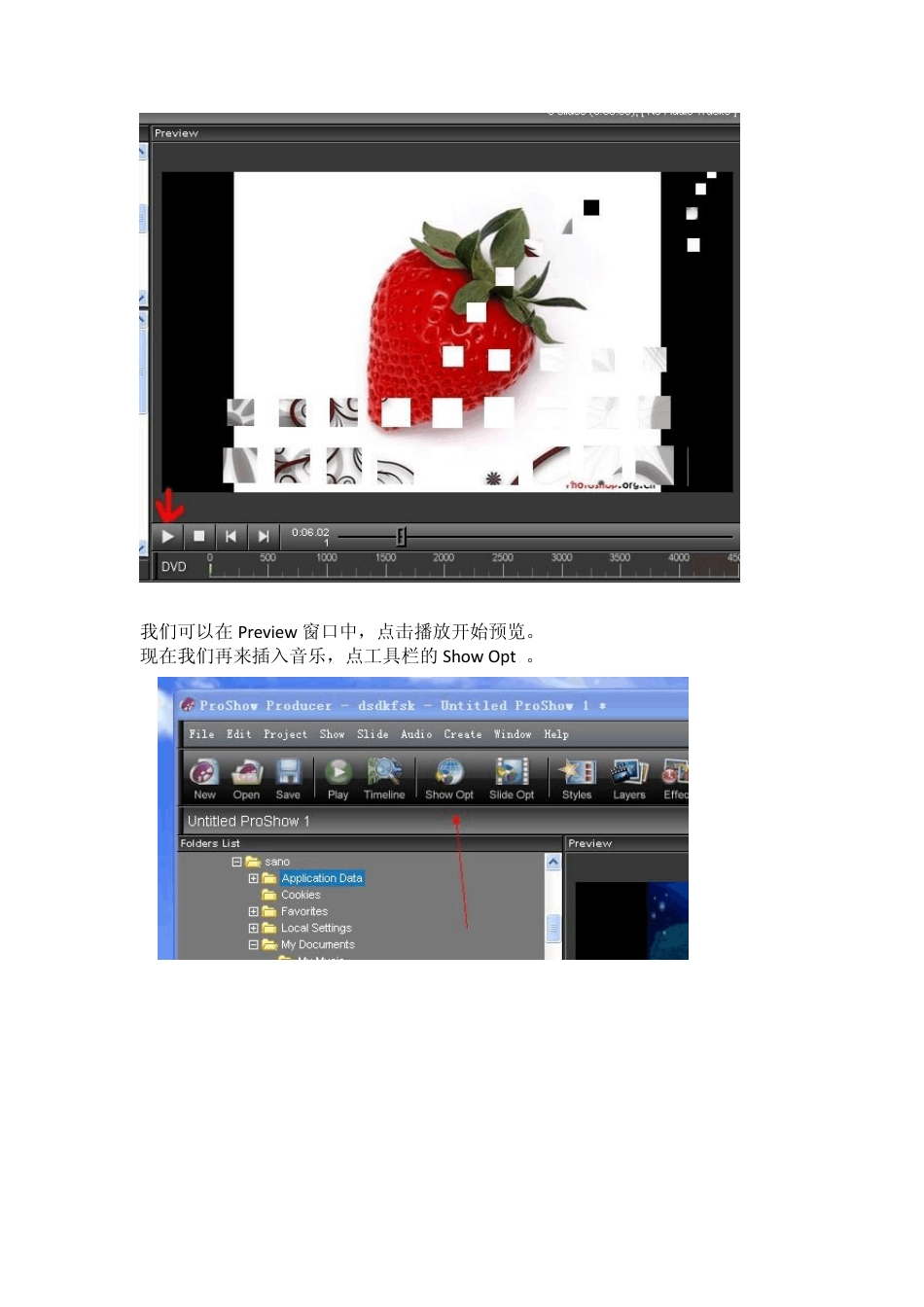 ProShowProducer简单教程_第3页