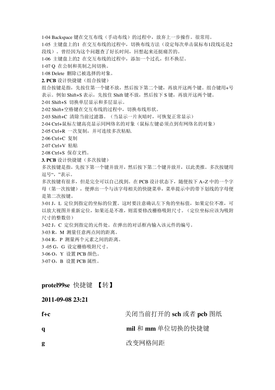 protel99sePCB操作快捷键大全_第3页