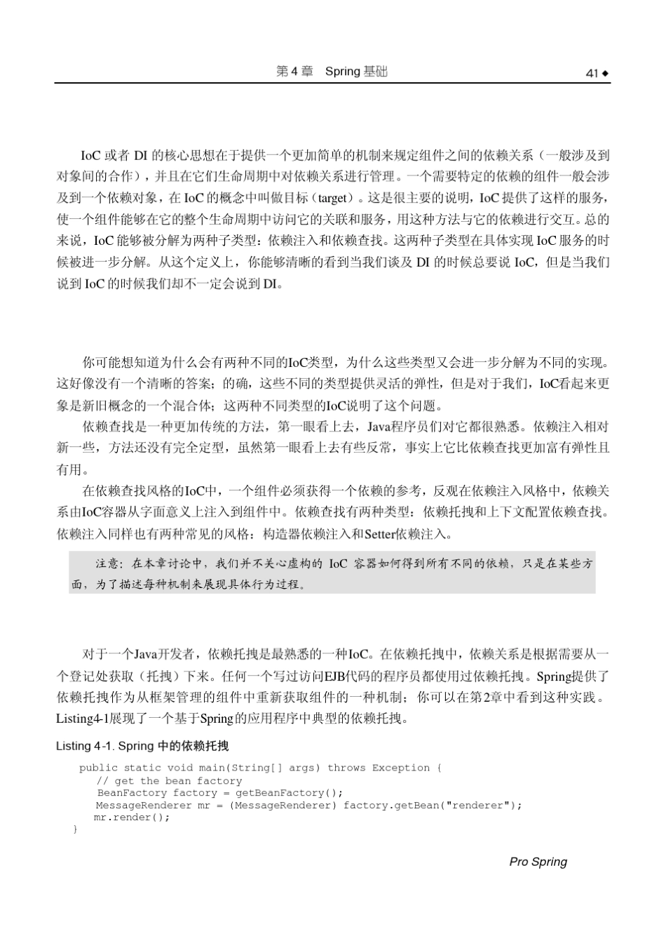 ProSpring中文版_第2页