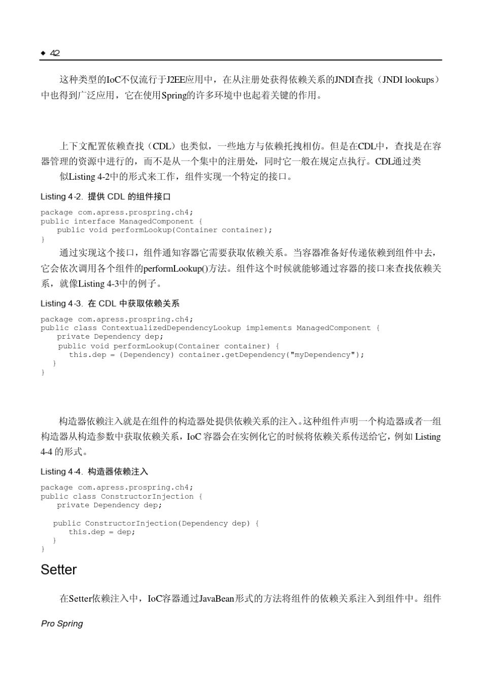 ProSpring中文版_第3页