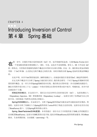 ProSpring中文版
