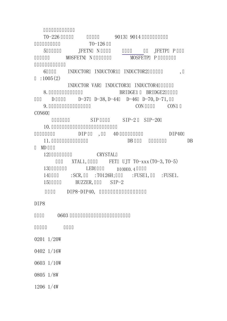 Protel99SE中常用的电子元件封装_第2页