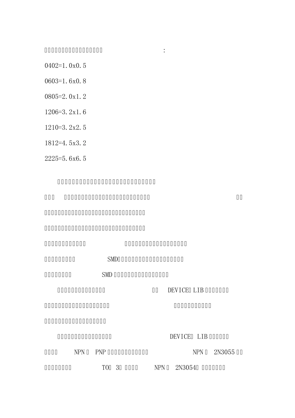 Protel99SE中常用的电子元件封装_第3页
