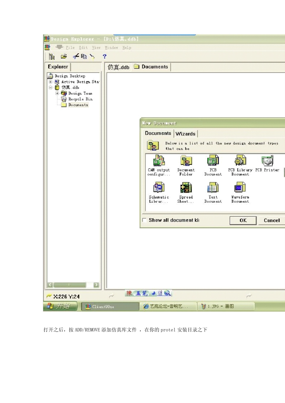 protel99se仿真教程入门篇_第3页