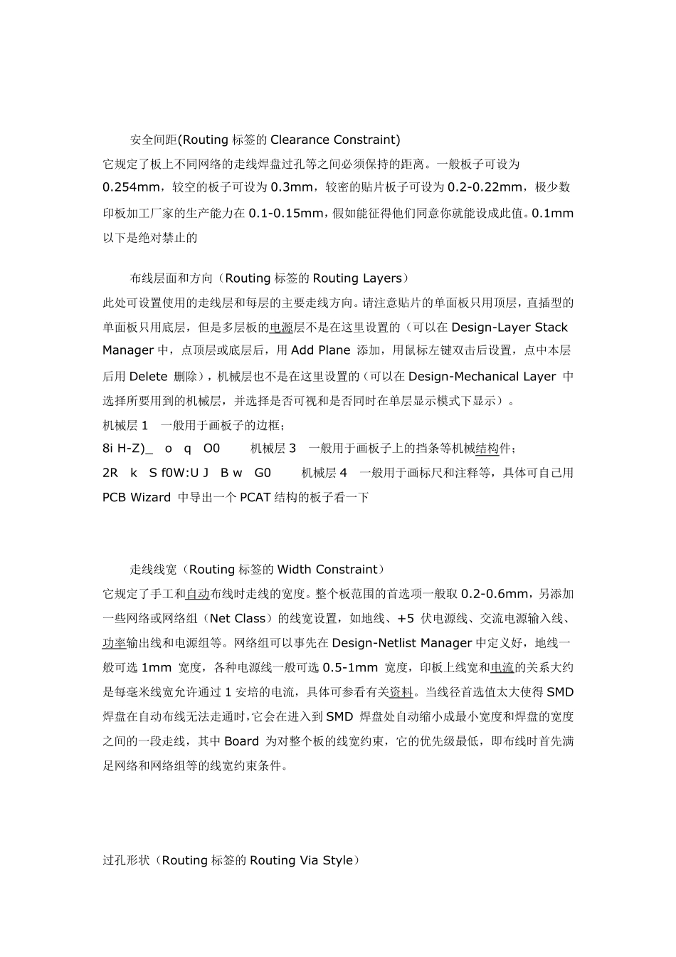 PROTEL99SE全部对话框英文词汇专业翻译_第2页