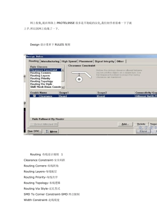 PROTEL99SE全部对话框英文词汇专业翻译