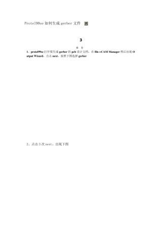 Protel99se如何生成gerber文件