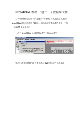 Protel99se教程以及元件中英文对照表