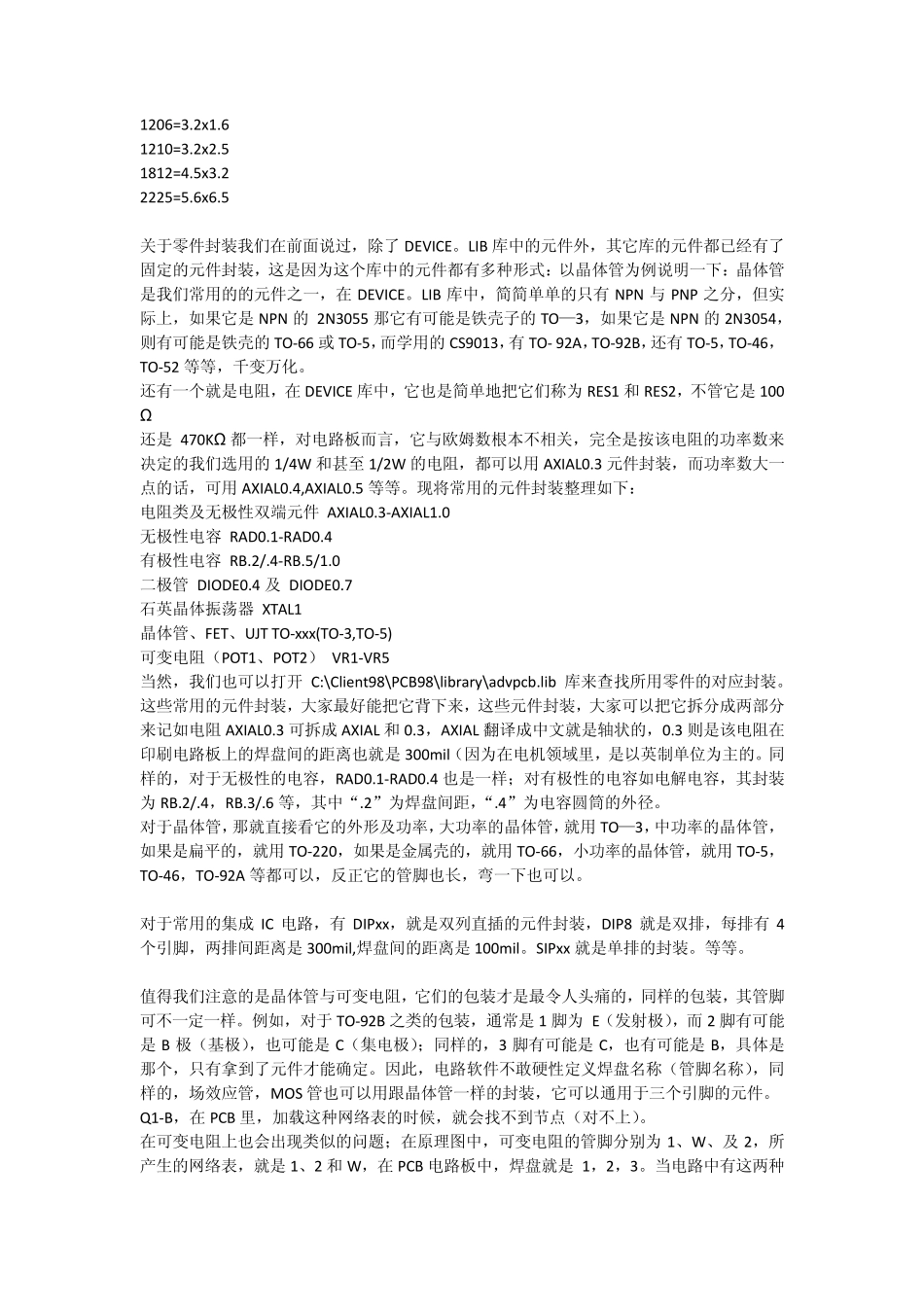 Protel99各元器件名字中英文对照表_第2页