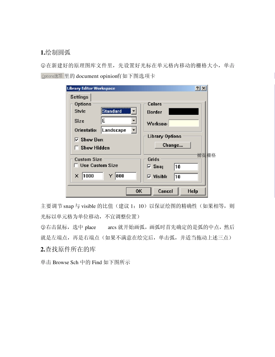 Protel99总结_第2页