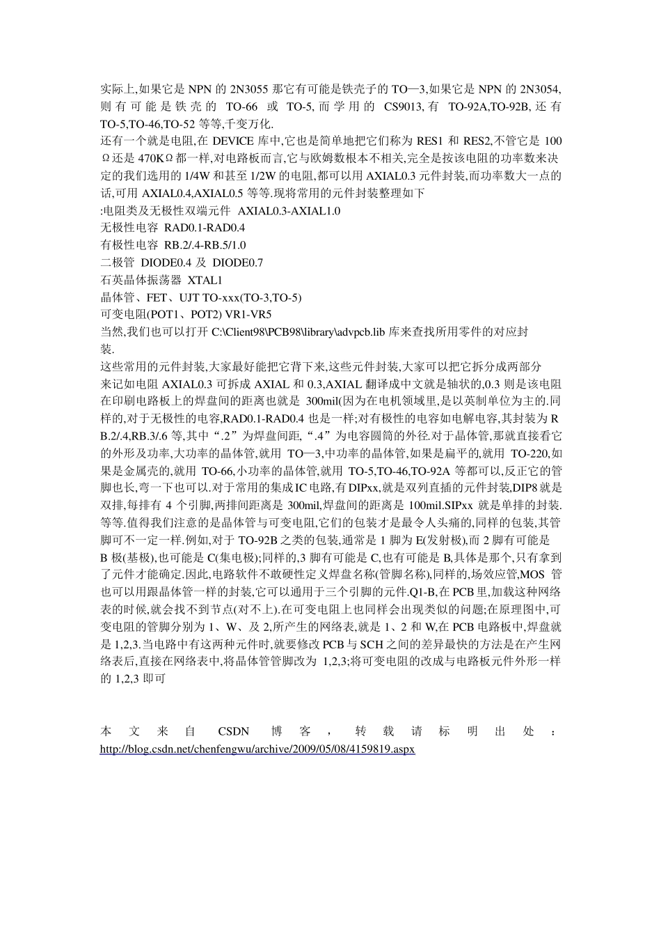 Protel_DXP元件库大全_第3页