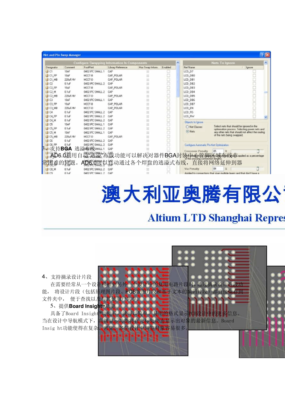 Protel最新版本AltiumDesigner6.0与99se版本的性能比较_第2页