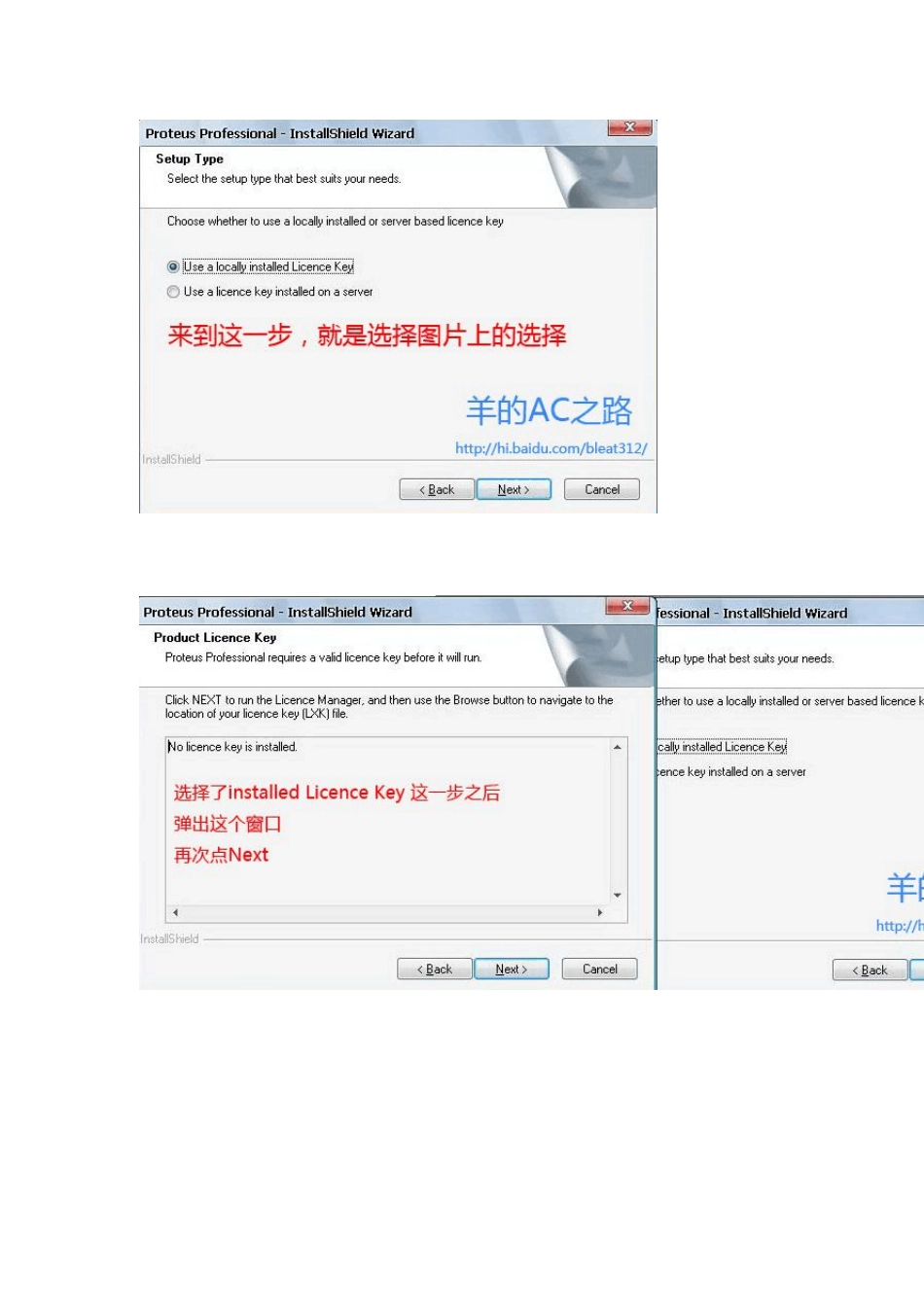 Proteus_7.5_Sp3安装步骤_第1页