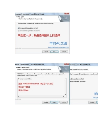 Proteus_7.5_Sp3安装步骤
