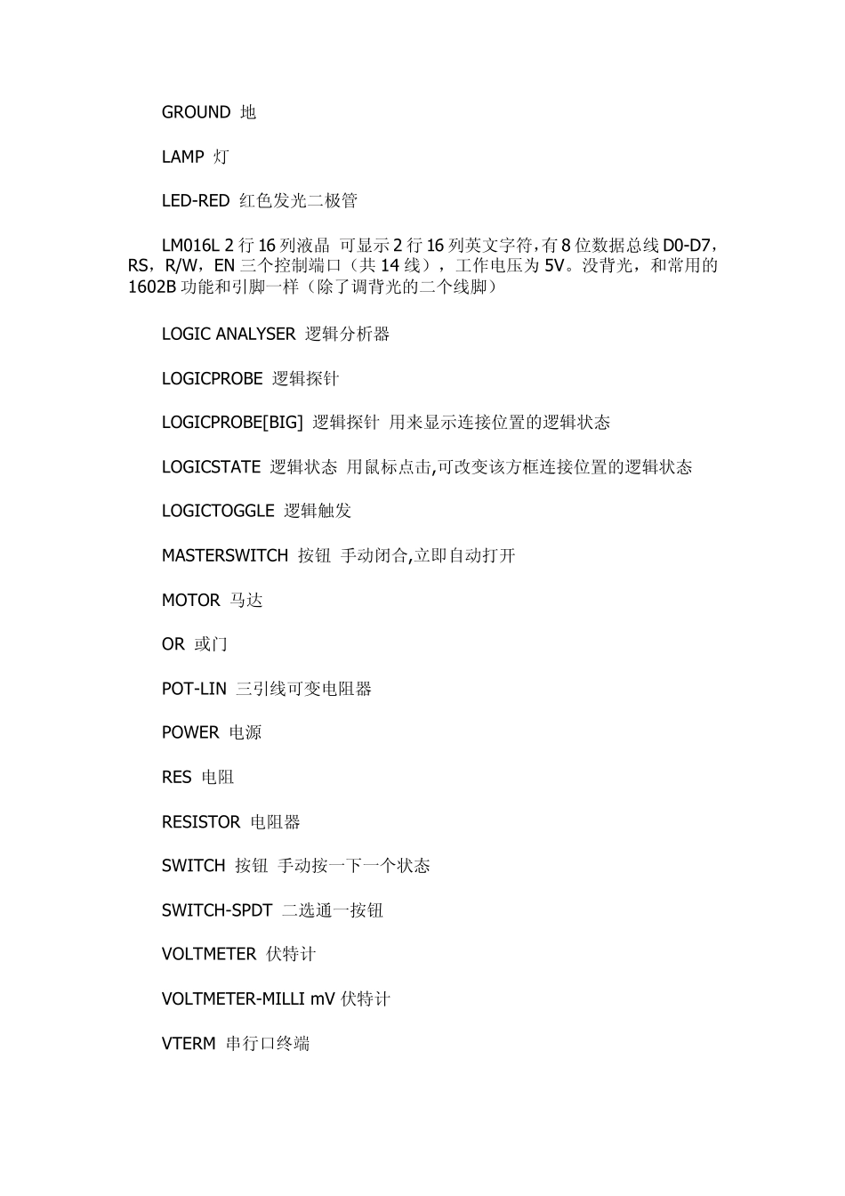 proteus中英文对照_第2页