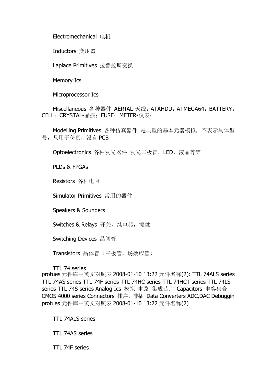 proteus中英文对照_第3页