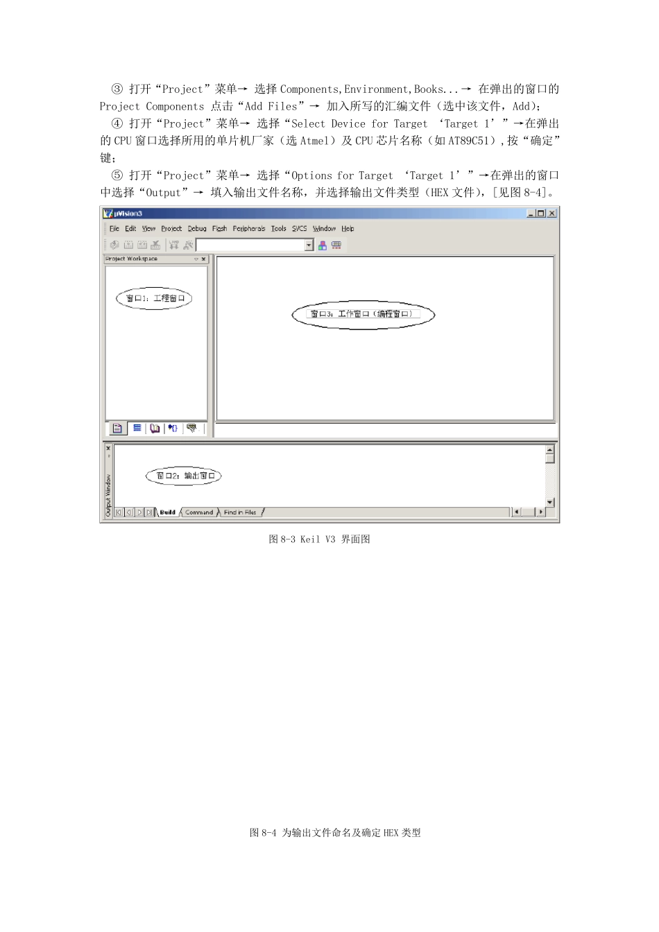 Proteus仿真软件使用方法_第3页