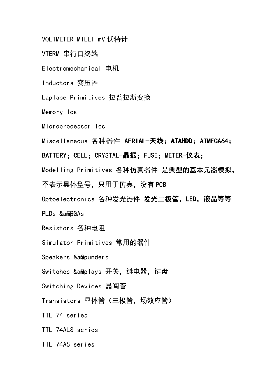 PROTEUS元件封装名称_第3页