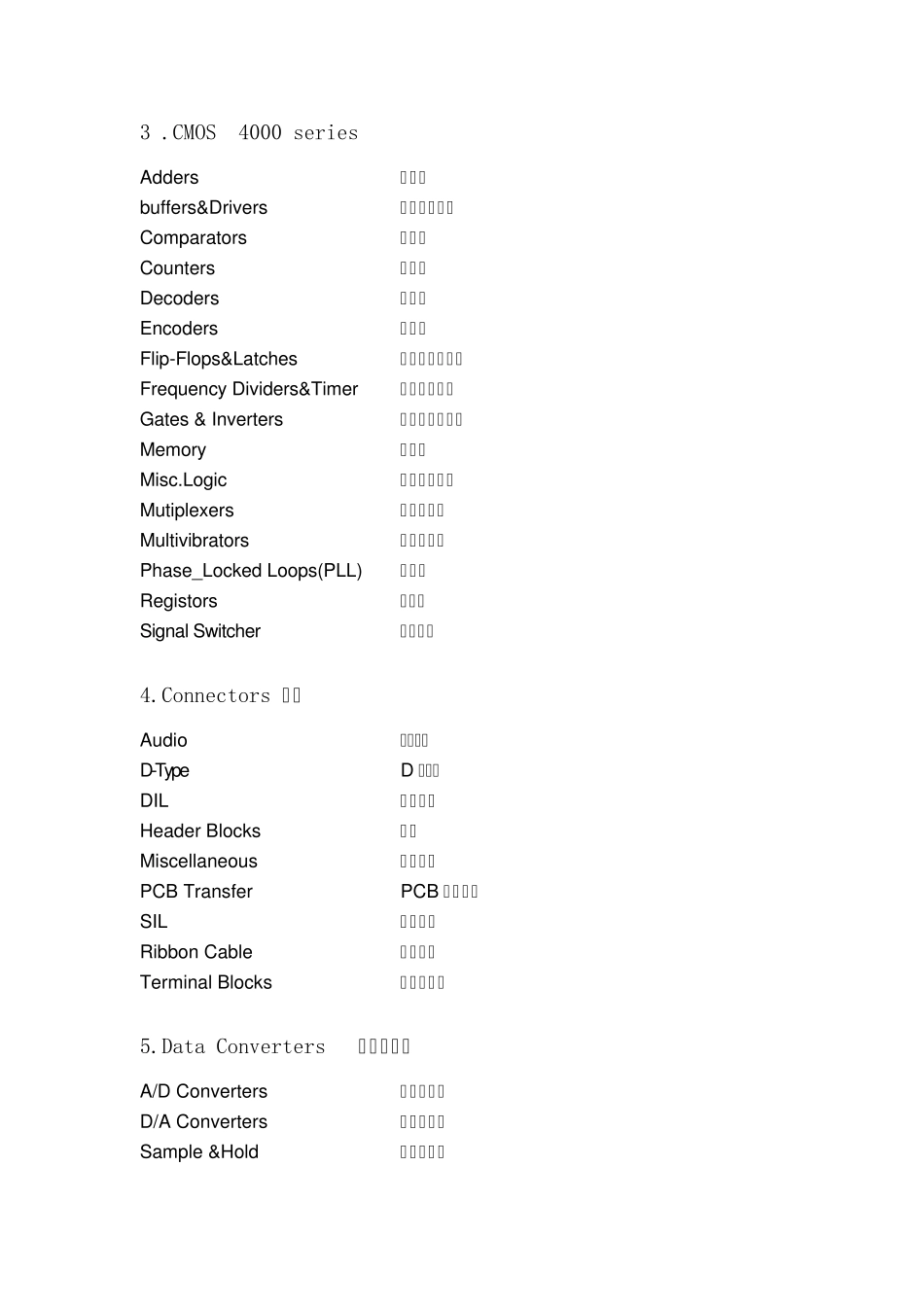 proteus元件库对照表(整理清晰)_第2页