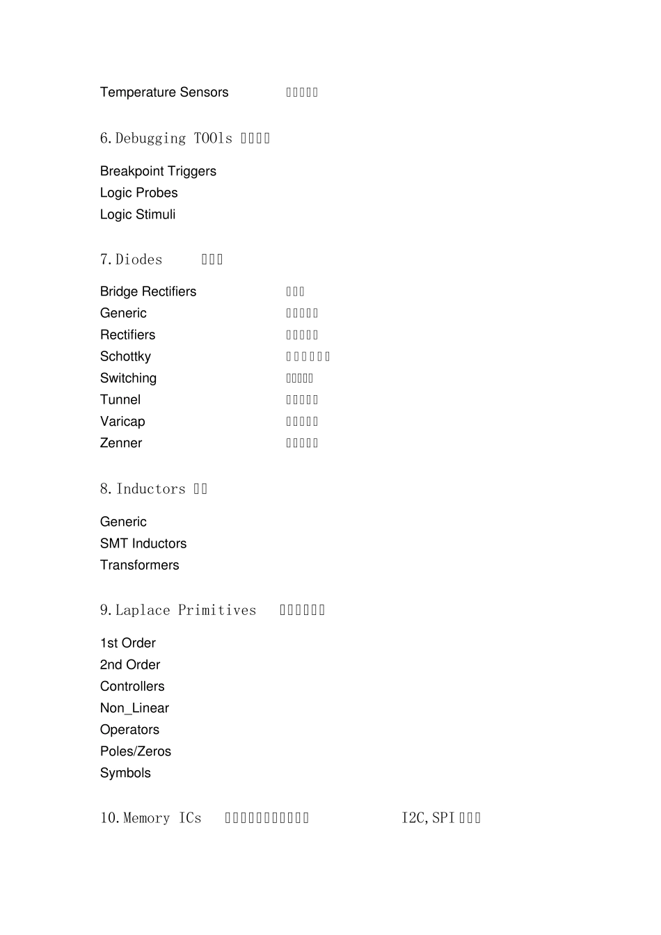 proteus元件库对照表(整理清晰)_第3页