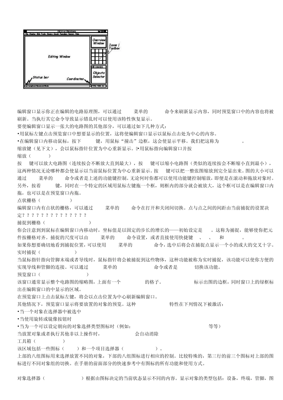 Proteus元器件及操作_第3页