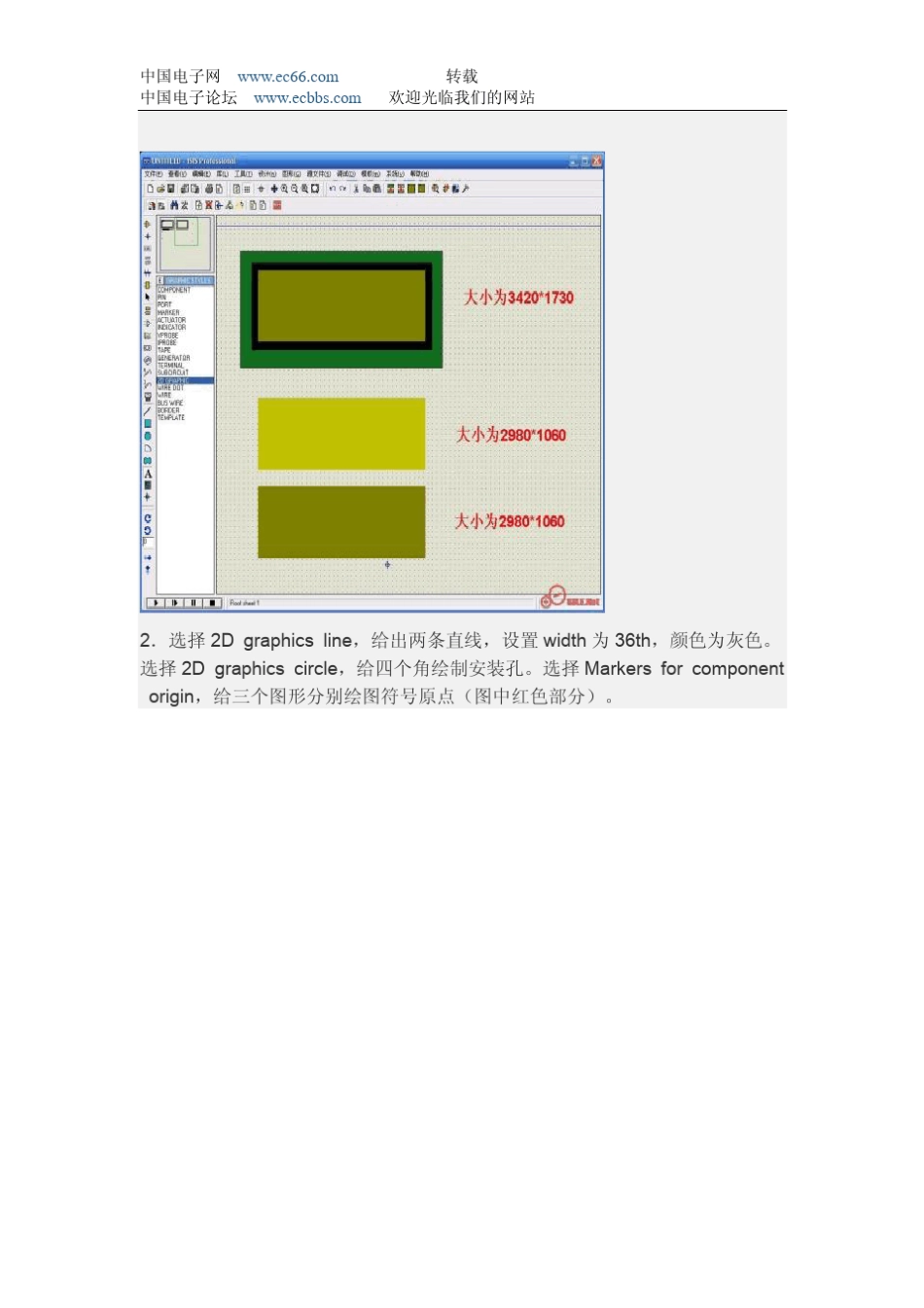 Proteus自建元件库(VSM)_第3页