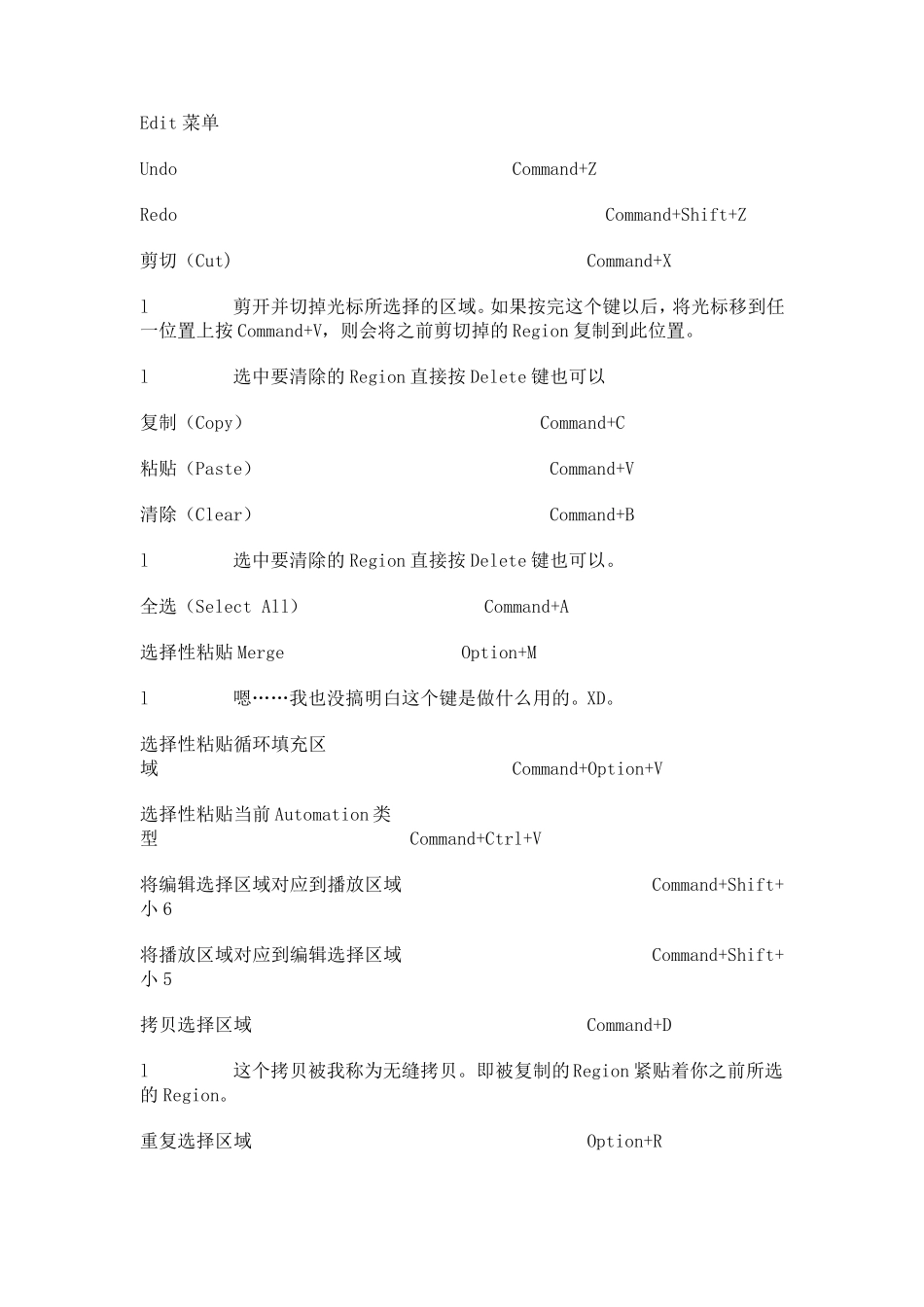 PROTOOLS快捷键_第2页