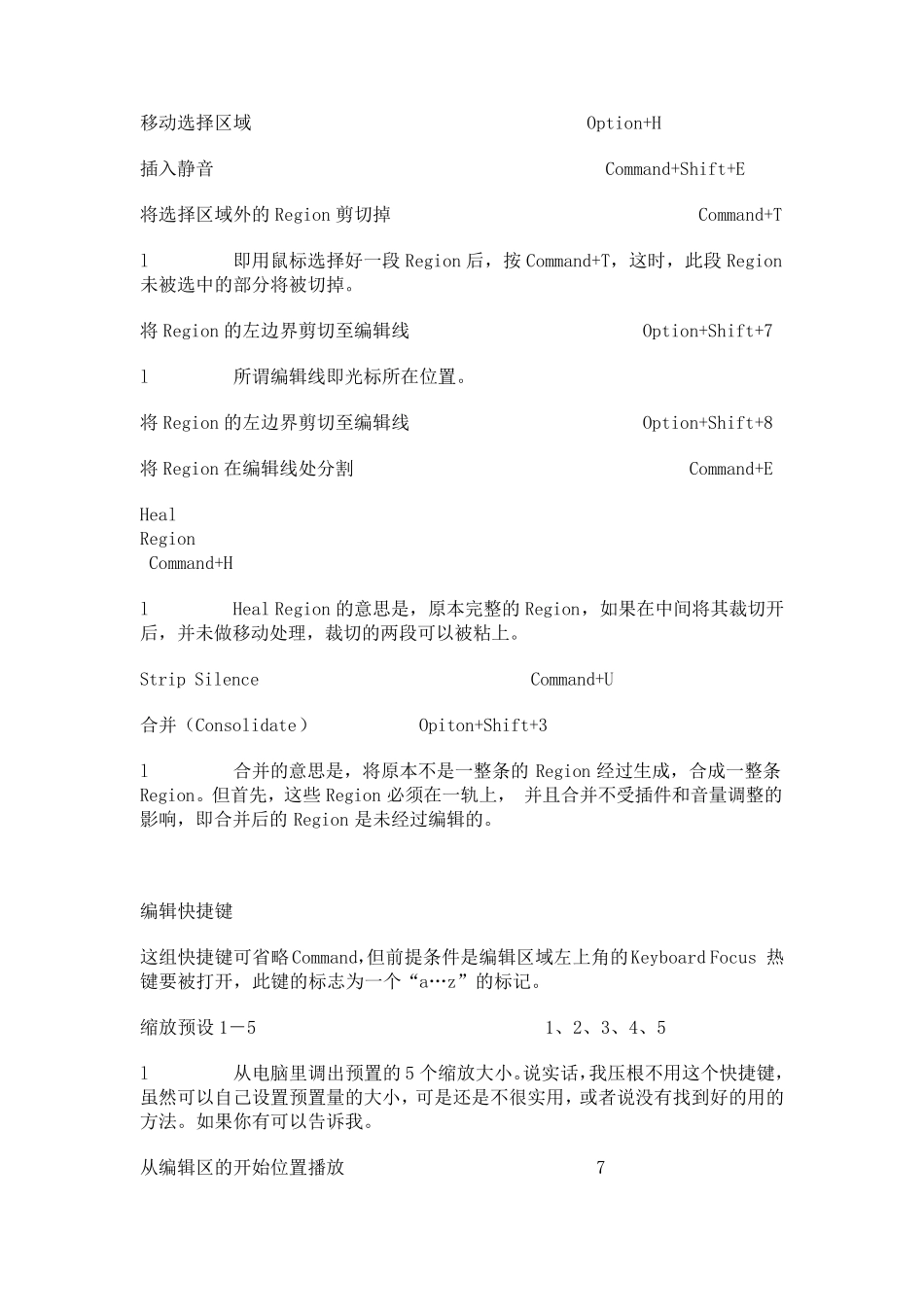 PROTOOLS快捷键_第3页