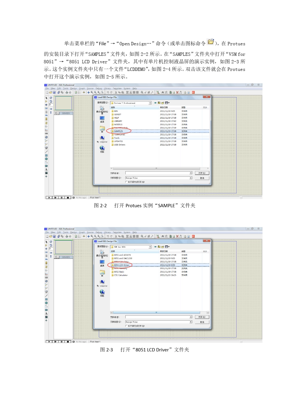 Protues入门教程_第2页