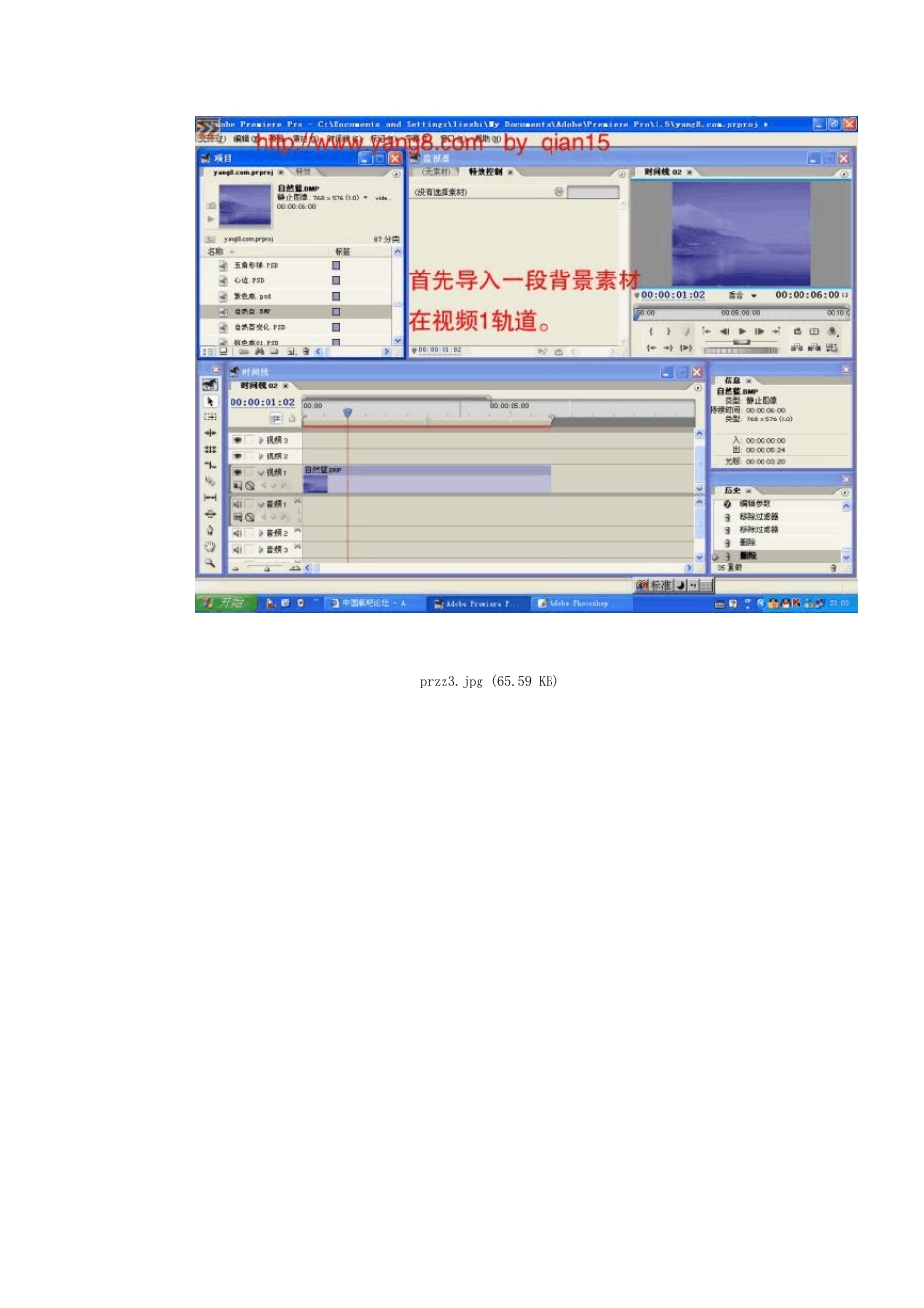 PRpro1.5遮罩教程_第2页
