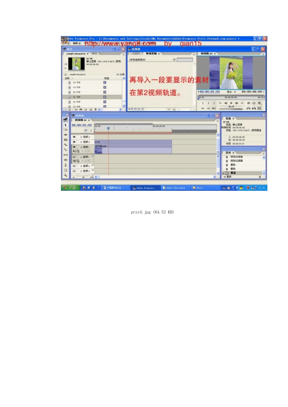 PRpro1.5遮罩教程_第3页