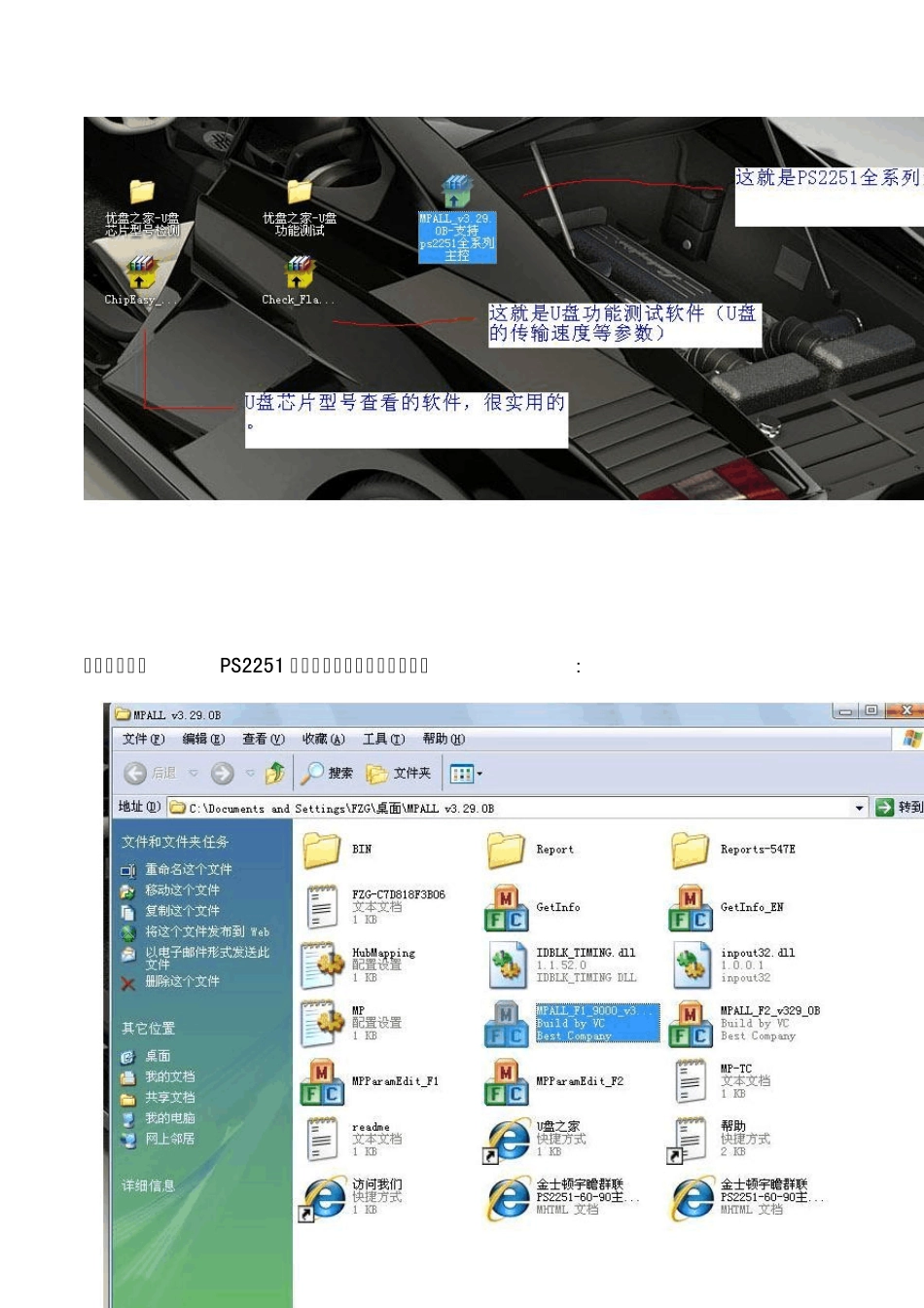 PS225161量产详解过程_第2页