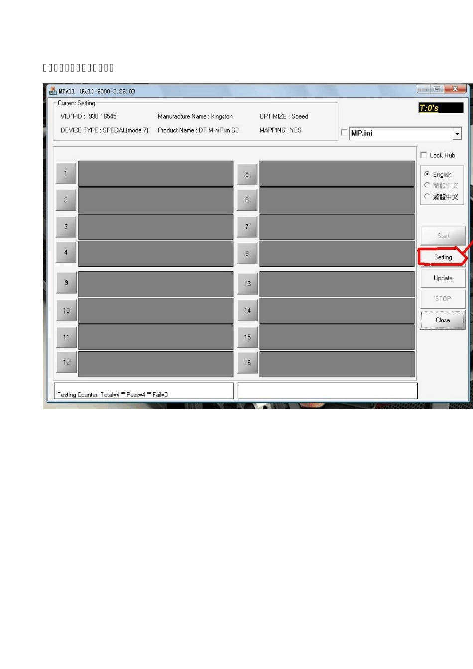 PS225161量产详解过程_第3页