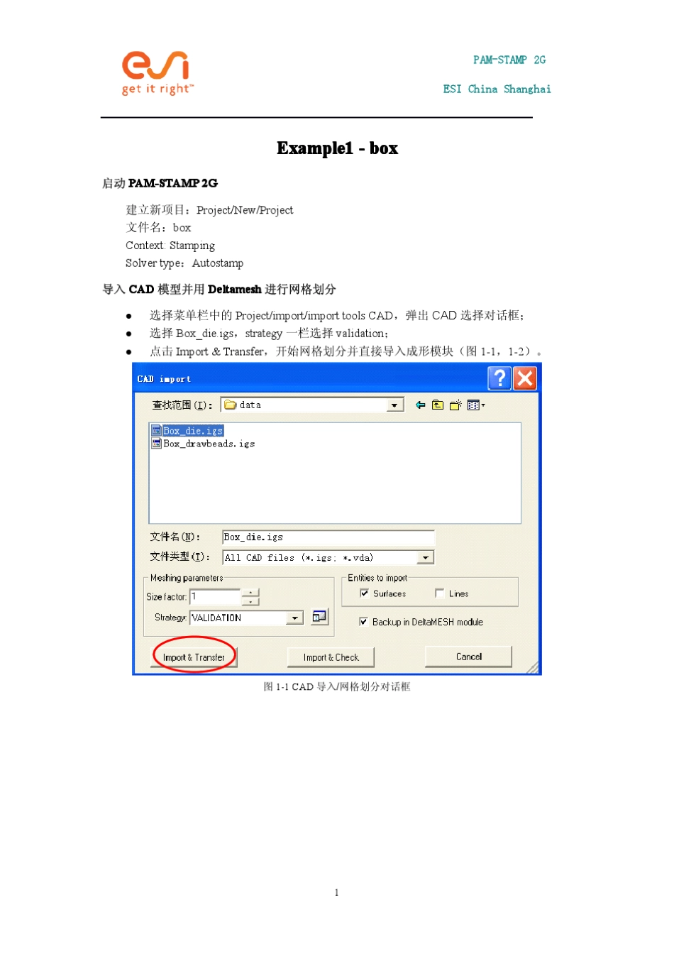 PS2G培训手册_第2页