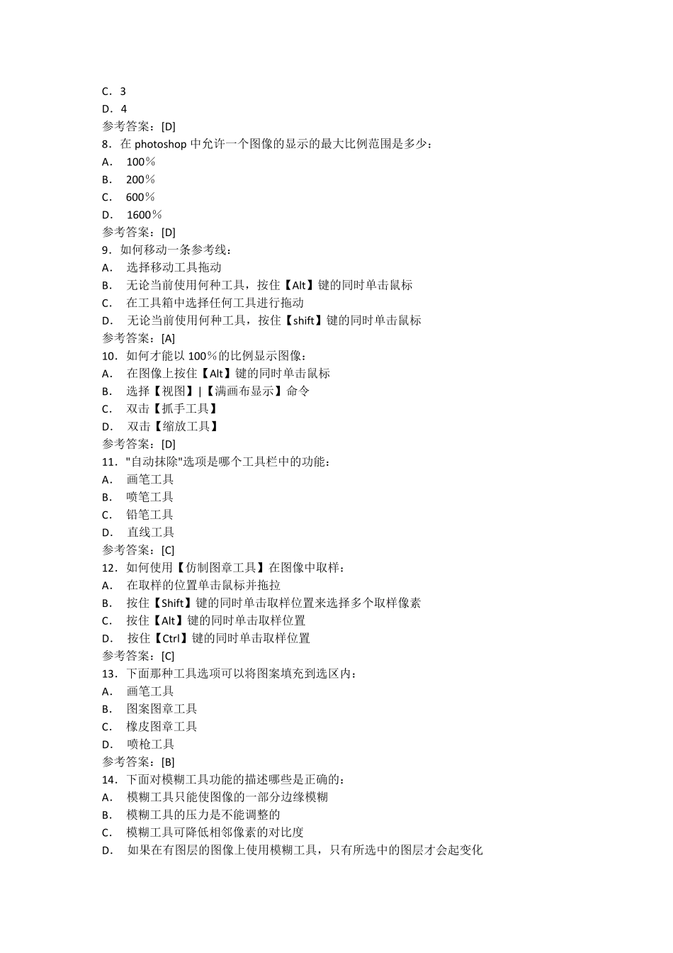 ps2级样式考题_第2页