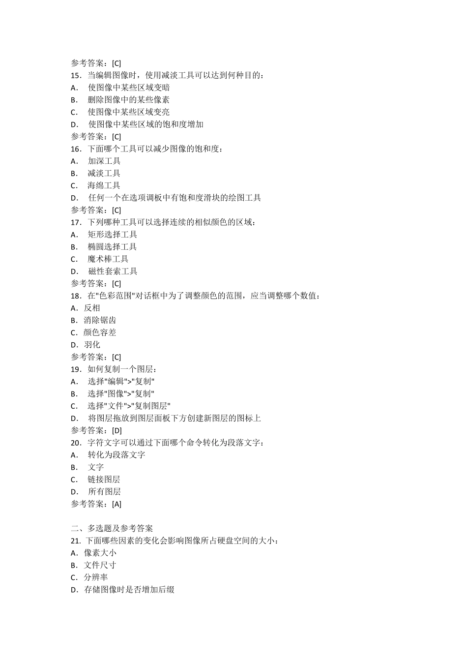 ps2级样式考题_第3页