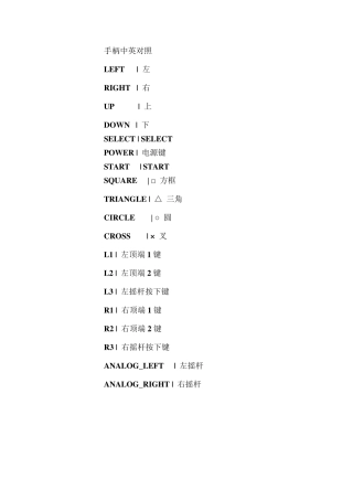 ps3手柄与手机蓝牙配对的3种方法