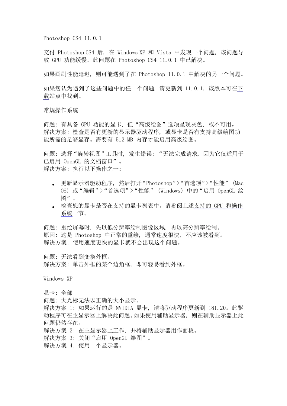 PS5中常见问题及解决方法_第3页