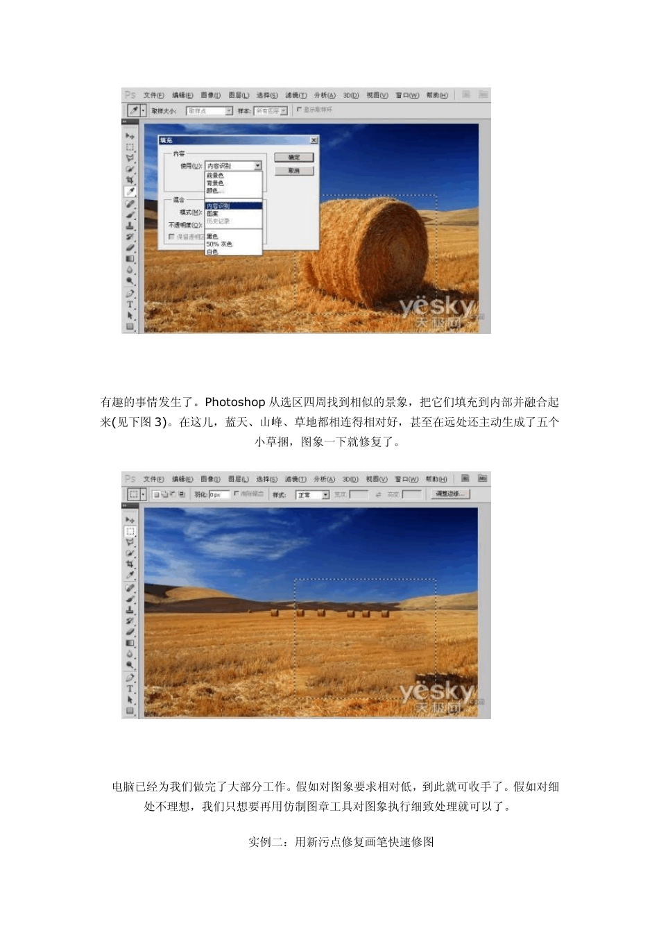 PS5内容识别_第3页