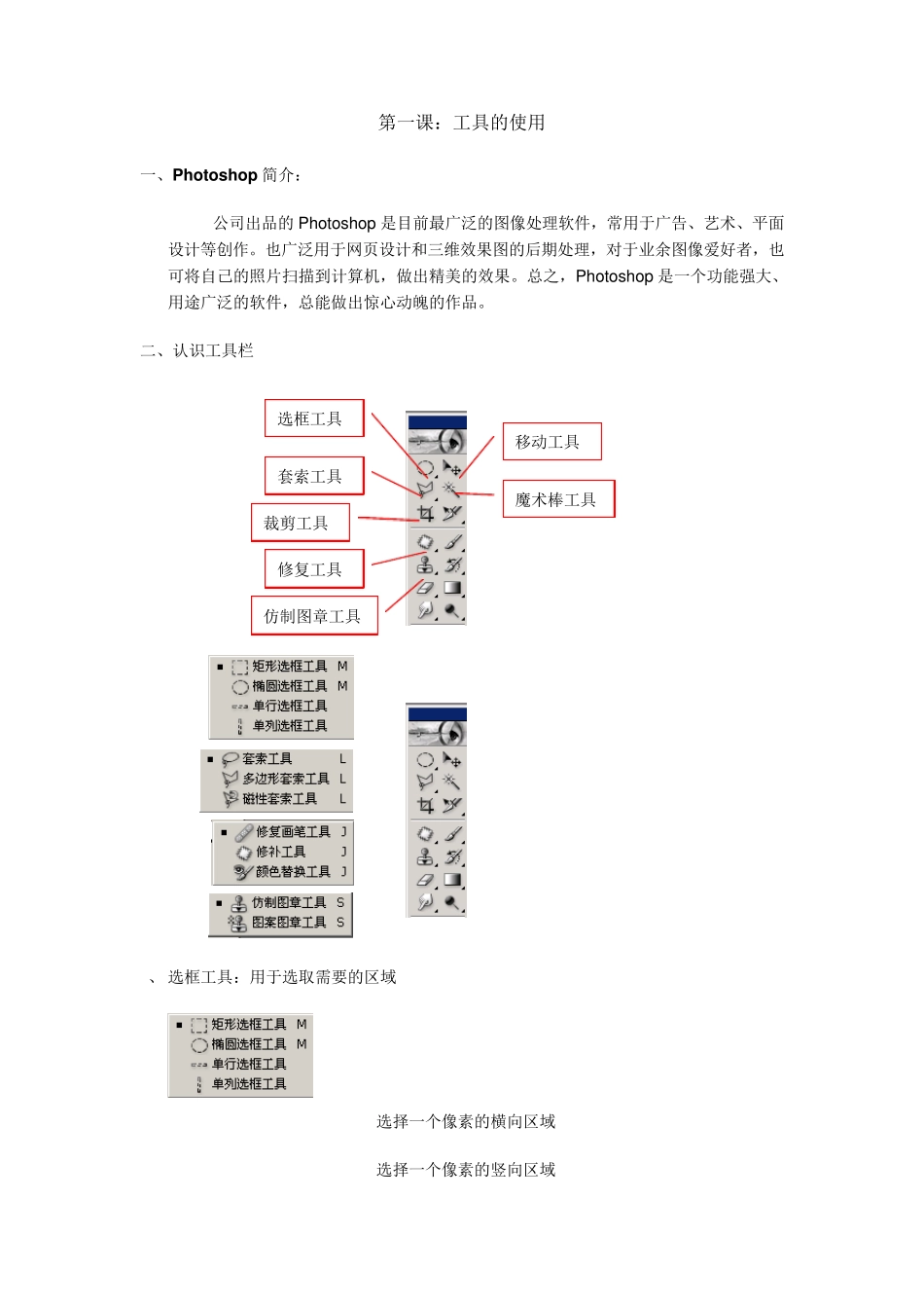 PS5基础教程说明_第1页