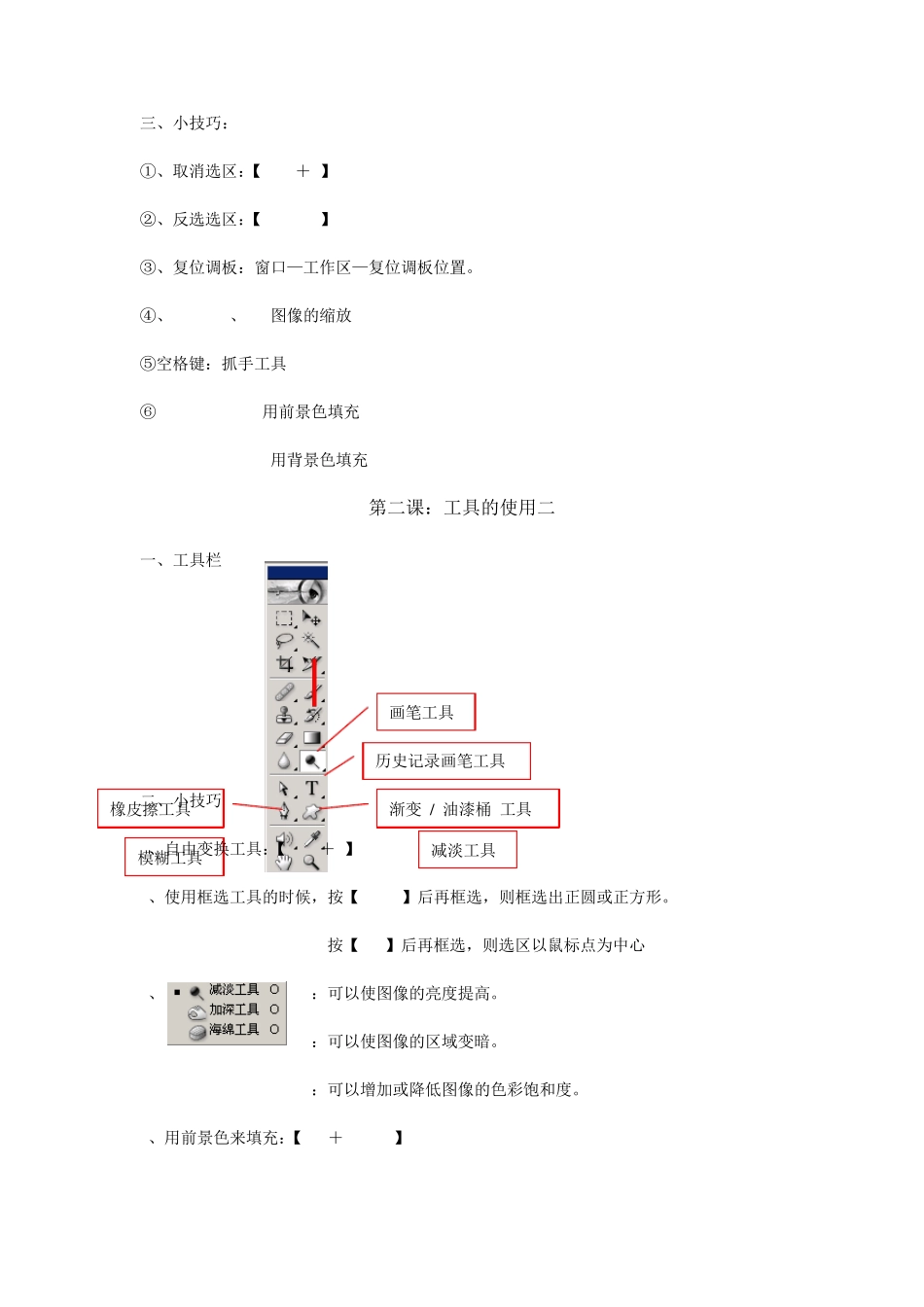 PS5基础教程说明_第3页