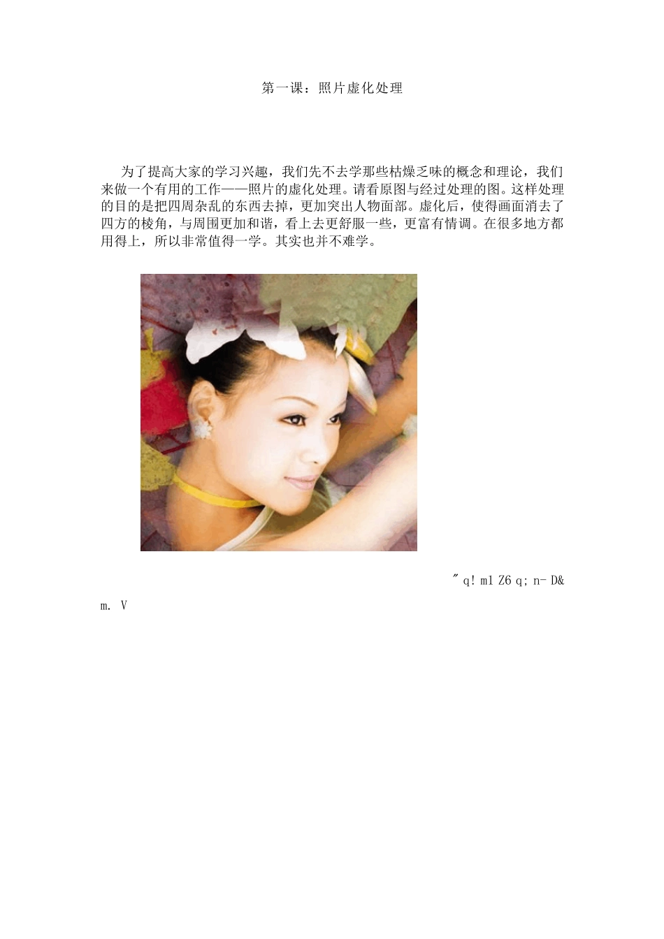 ps5实例操作教程_第1页