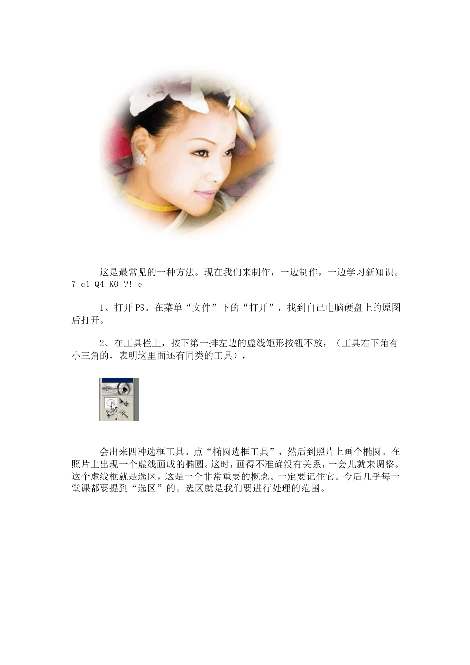 ps5实例操作教程_第2页
