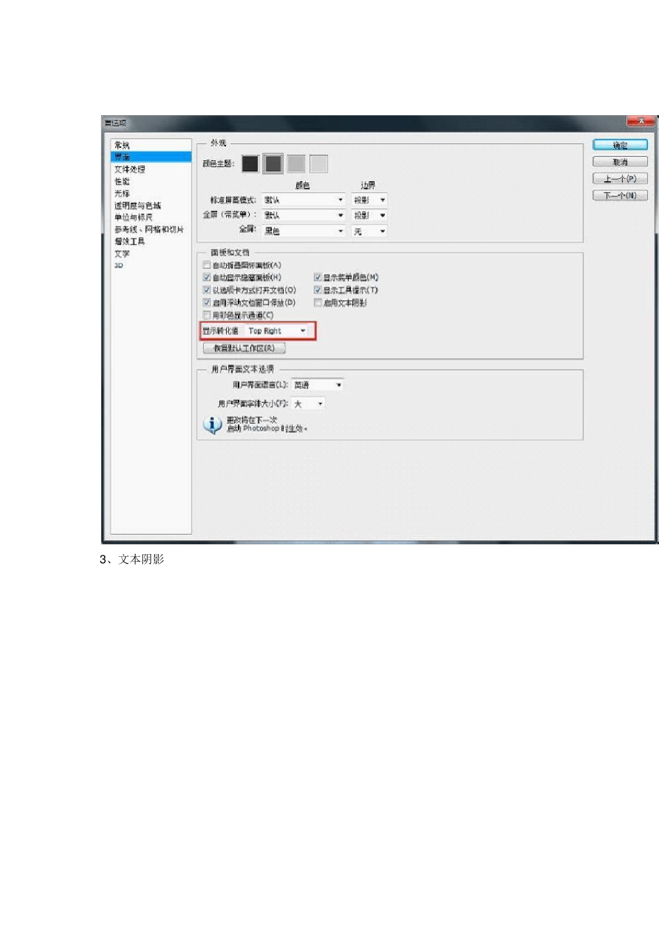 ps6基本功能_第3页
