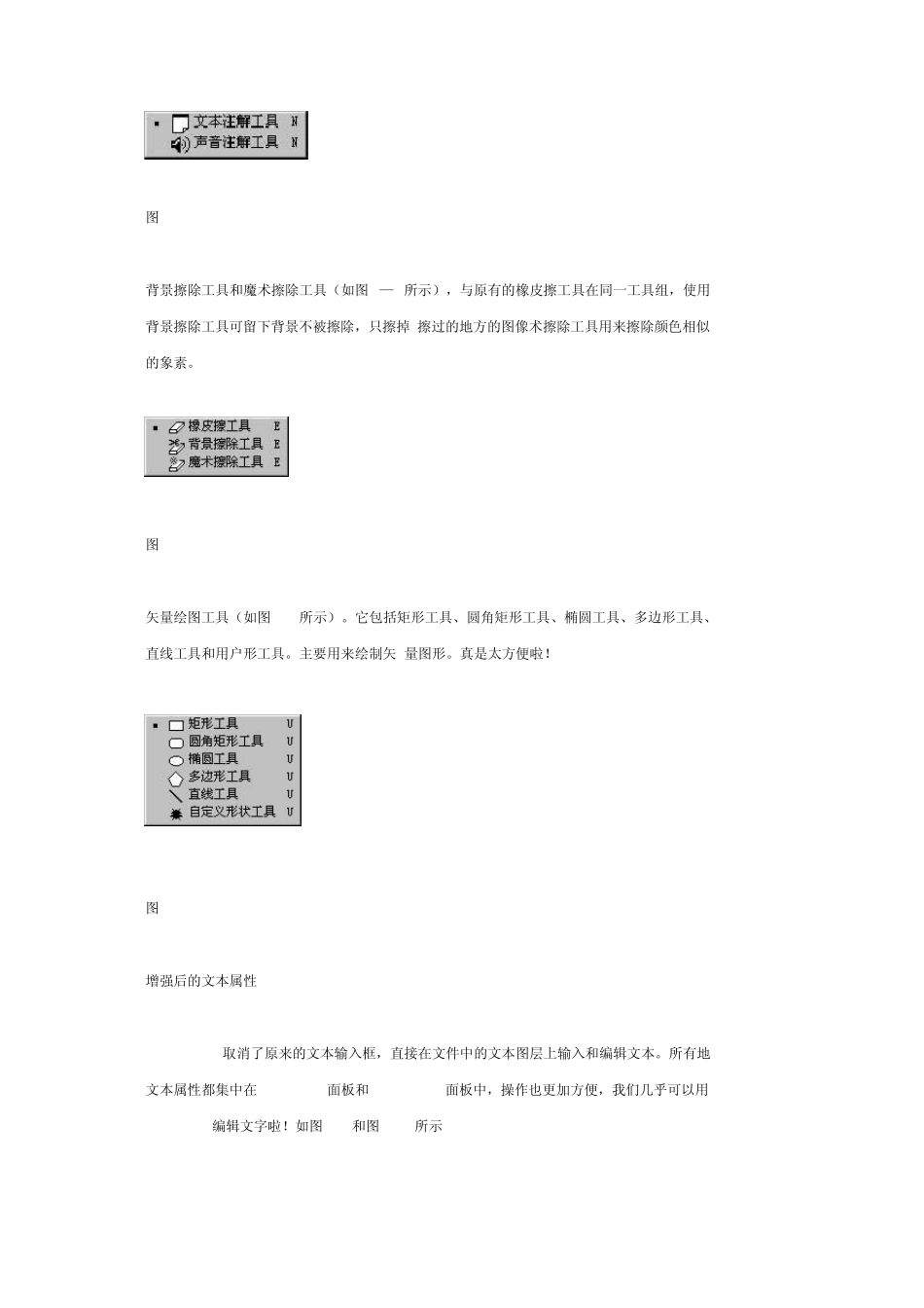 ps6部分教程_第2页