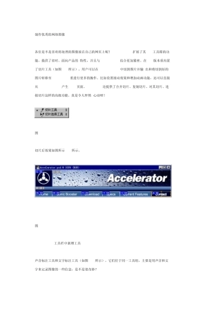 ps6部分教程